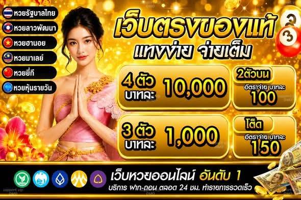 แบนเนอร์มารวย